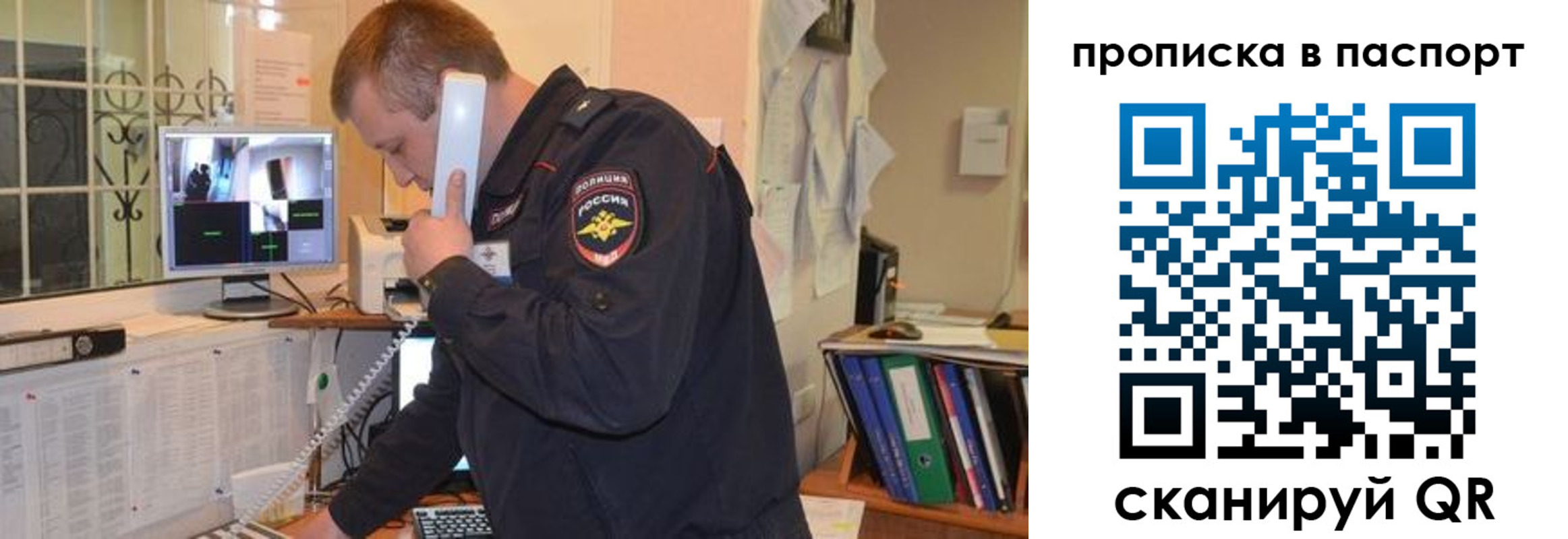 временная регистрация адрес в Ялте