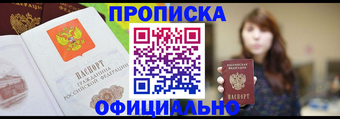 временная регистрация собственник в Ялте