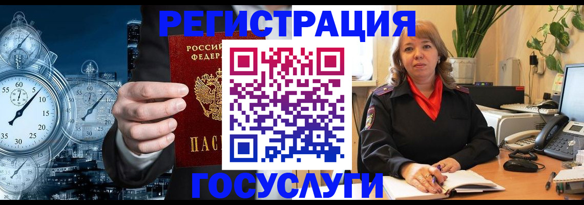 миграционный учет в Ялте